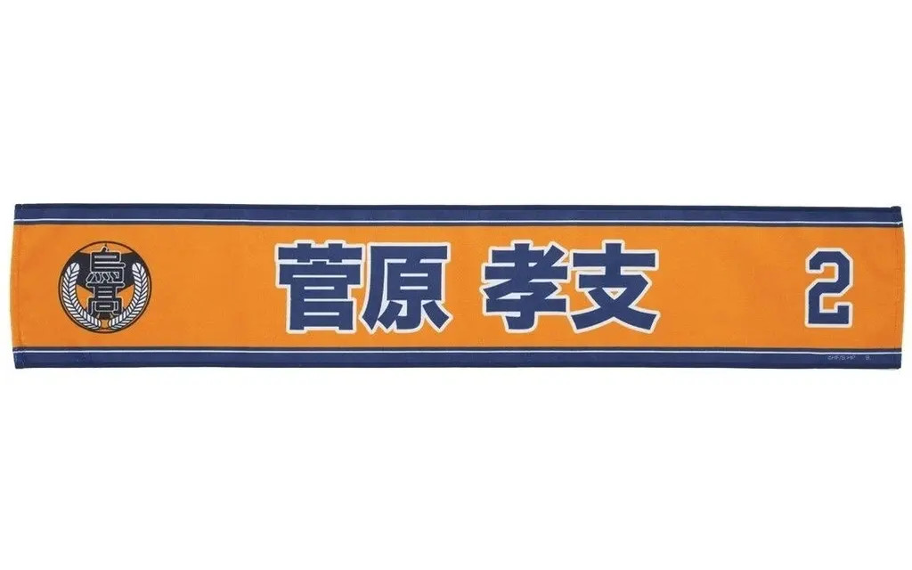 Koushi Sugawara Haikyu!! Supporter Towel 110cm Polyester Cotton Blend