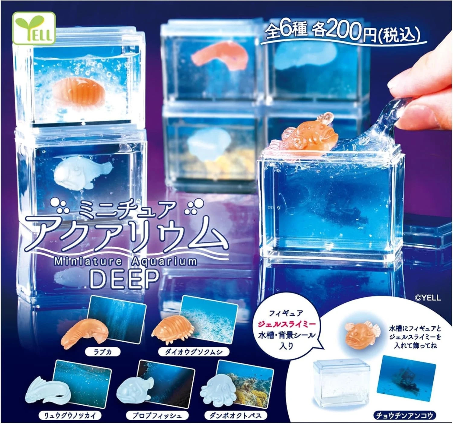 Miniature Aquarium DEEP Set of 6] Yell Full Comp Gacha Gacha Capsule Toy Japan