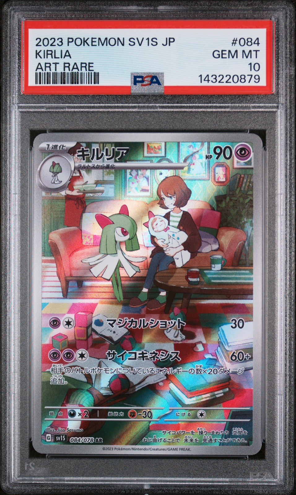 PSA 10 Kirlia 084/078 Pokémon Japanese Art Rare 2023 GEM MINT