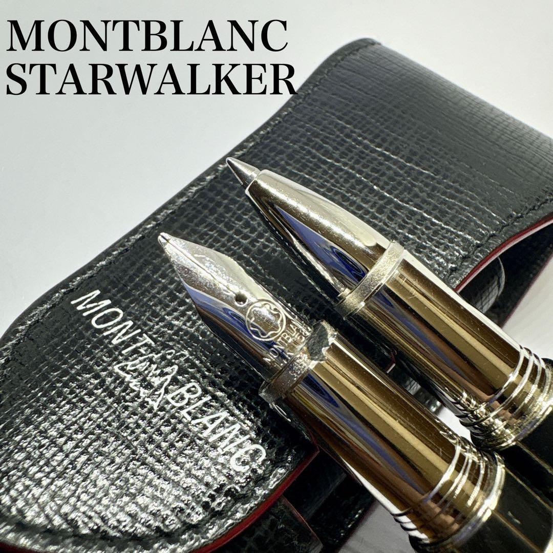 MONTBLANC STARWALKER Metal & Rubber Set