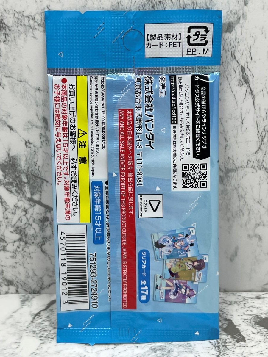 hololive Clear Visual Card Vol.2 Carddass All 17 types Complete set BANDAI