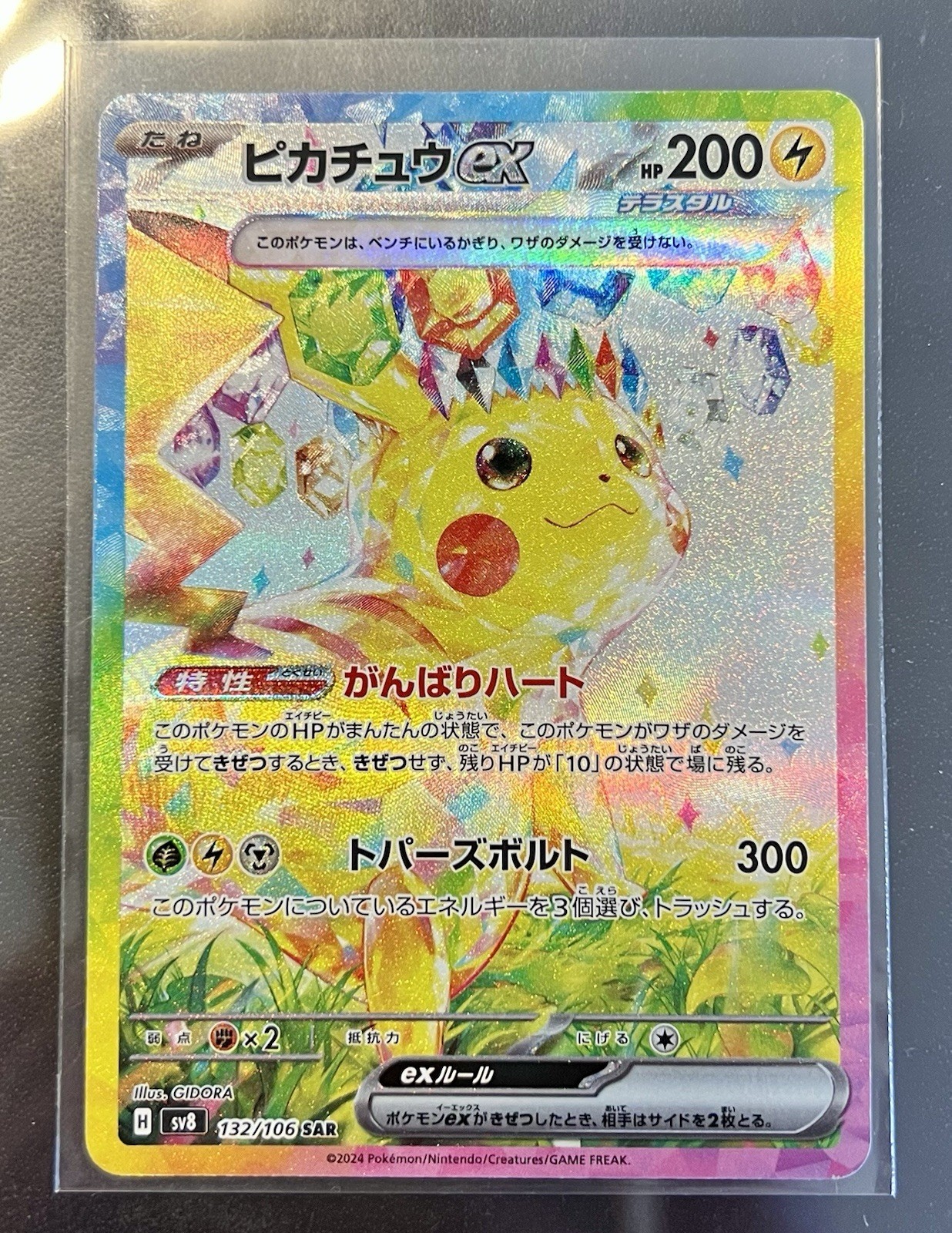 Pokemon Card Japanese Pikachu ex SAR 132/106 Super Electric Breaker sv8 NM.