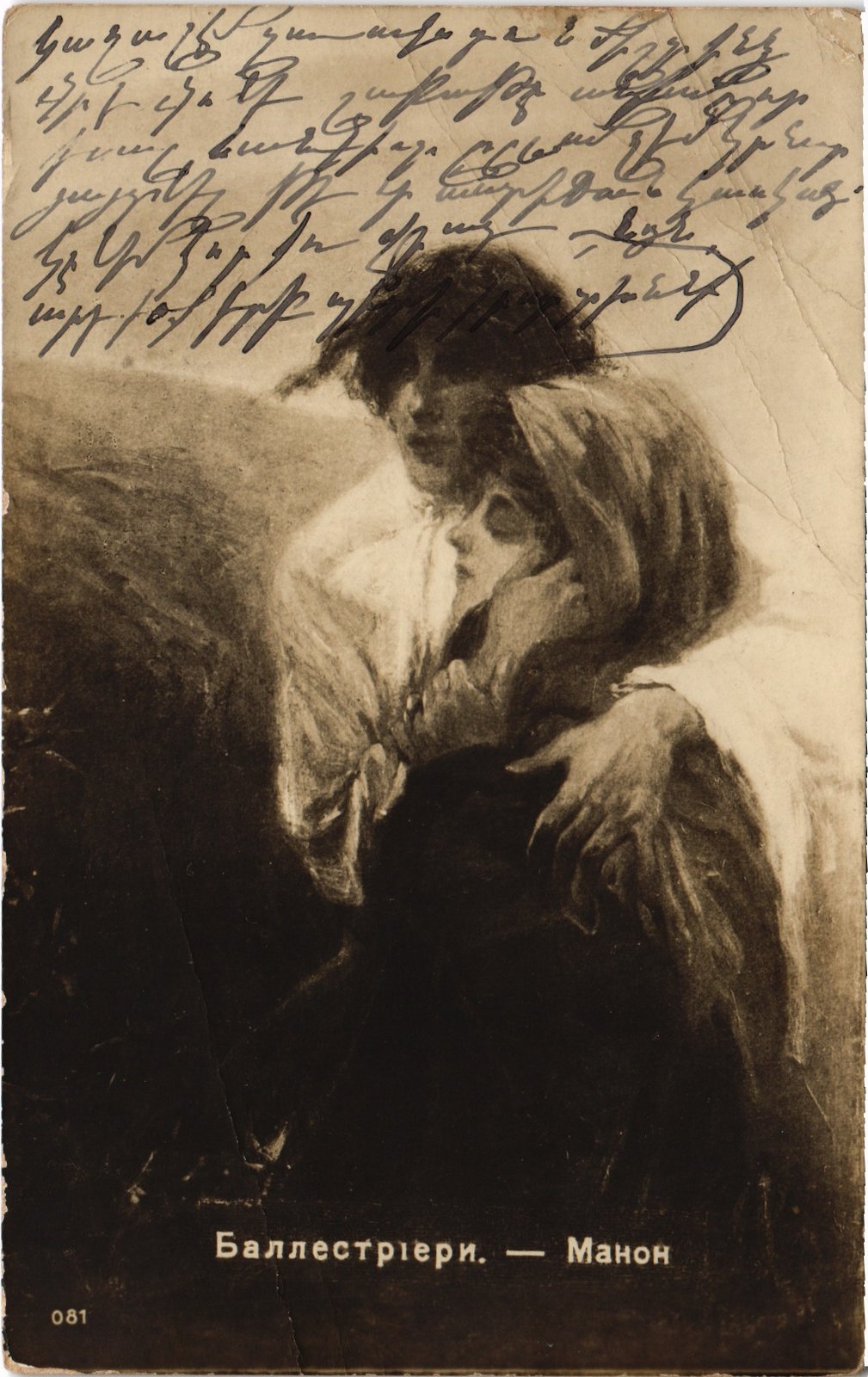 PC RUSSIAN ART BALLESTRIERI MANON ARTIST SIGNED (a44502)