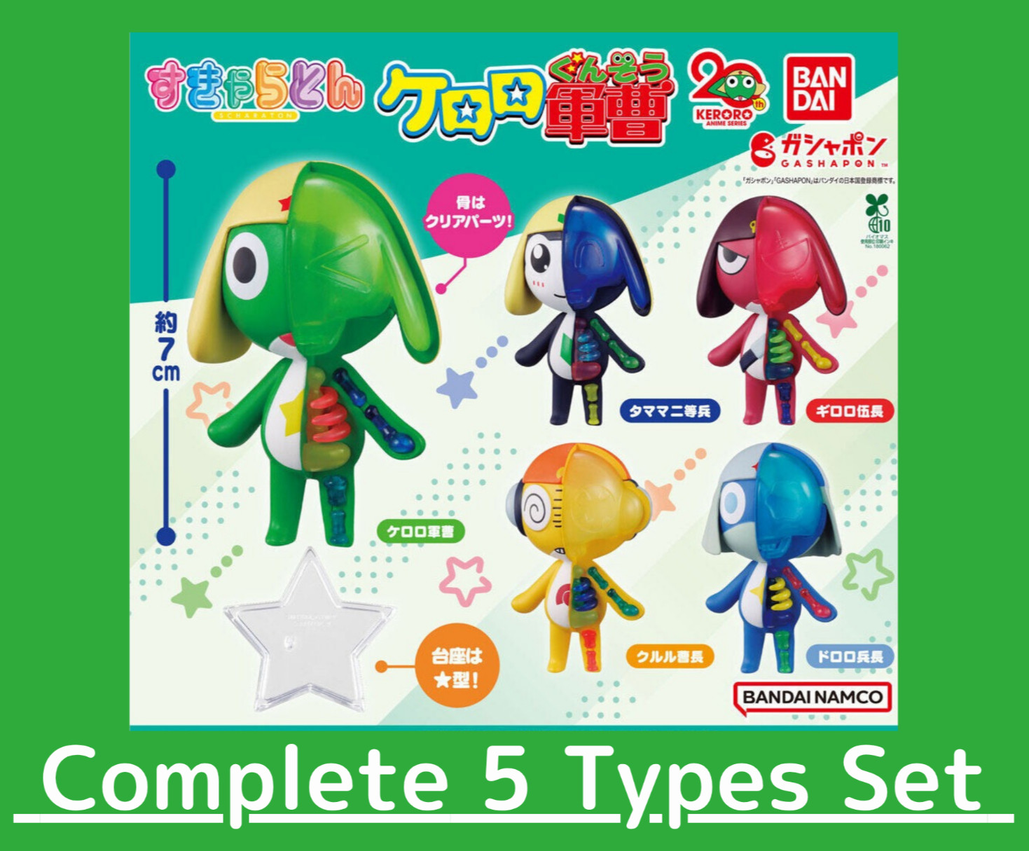 Keroro Gunso Sgt. Frog Capsule Toy Skeleton Figure Complete 5 Types set Gacha