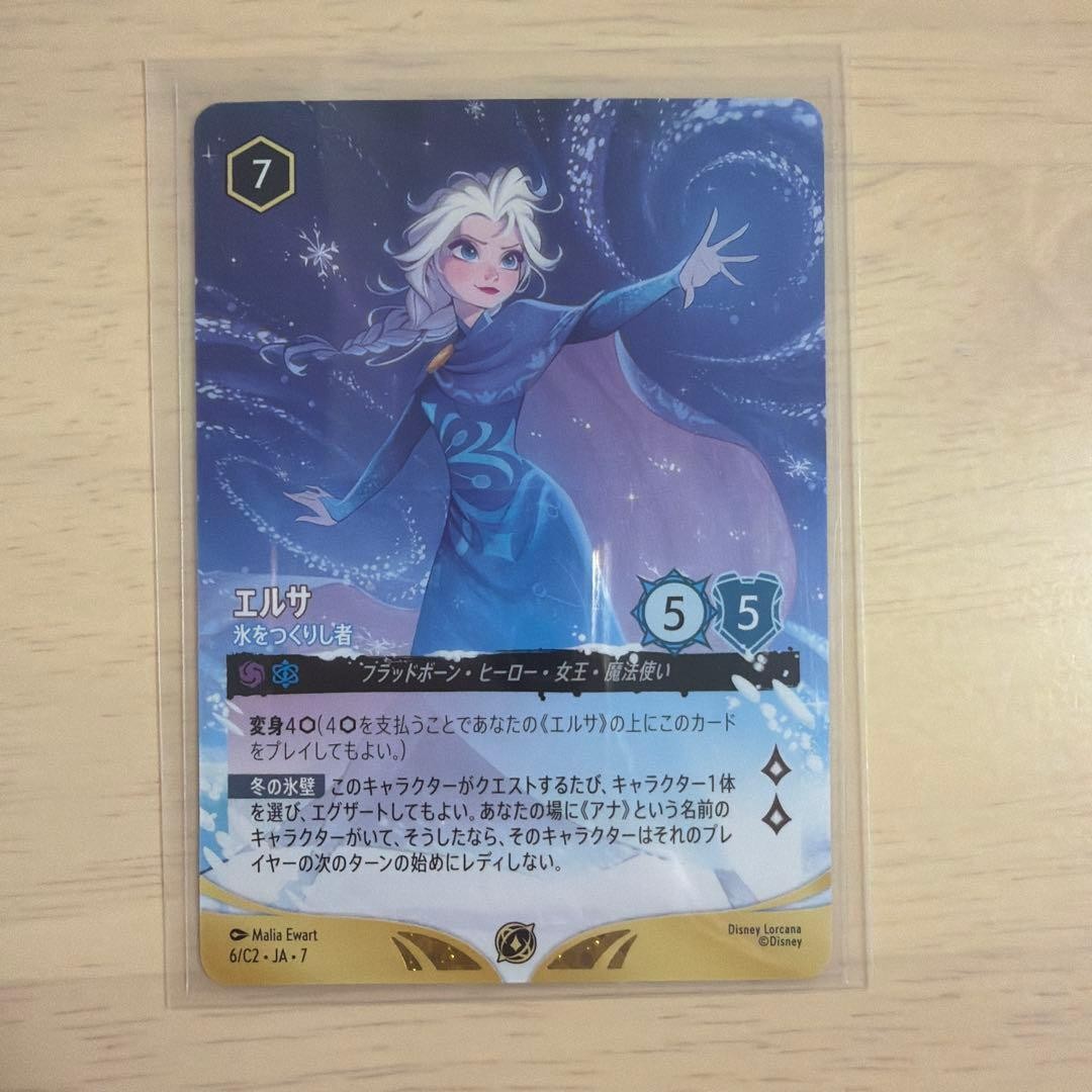 Disney Lorcana Elsa The Ice Maker Promo Card – Mint Condition