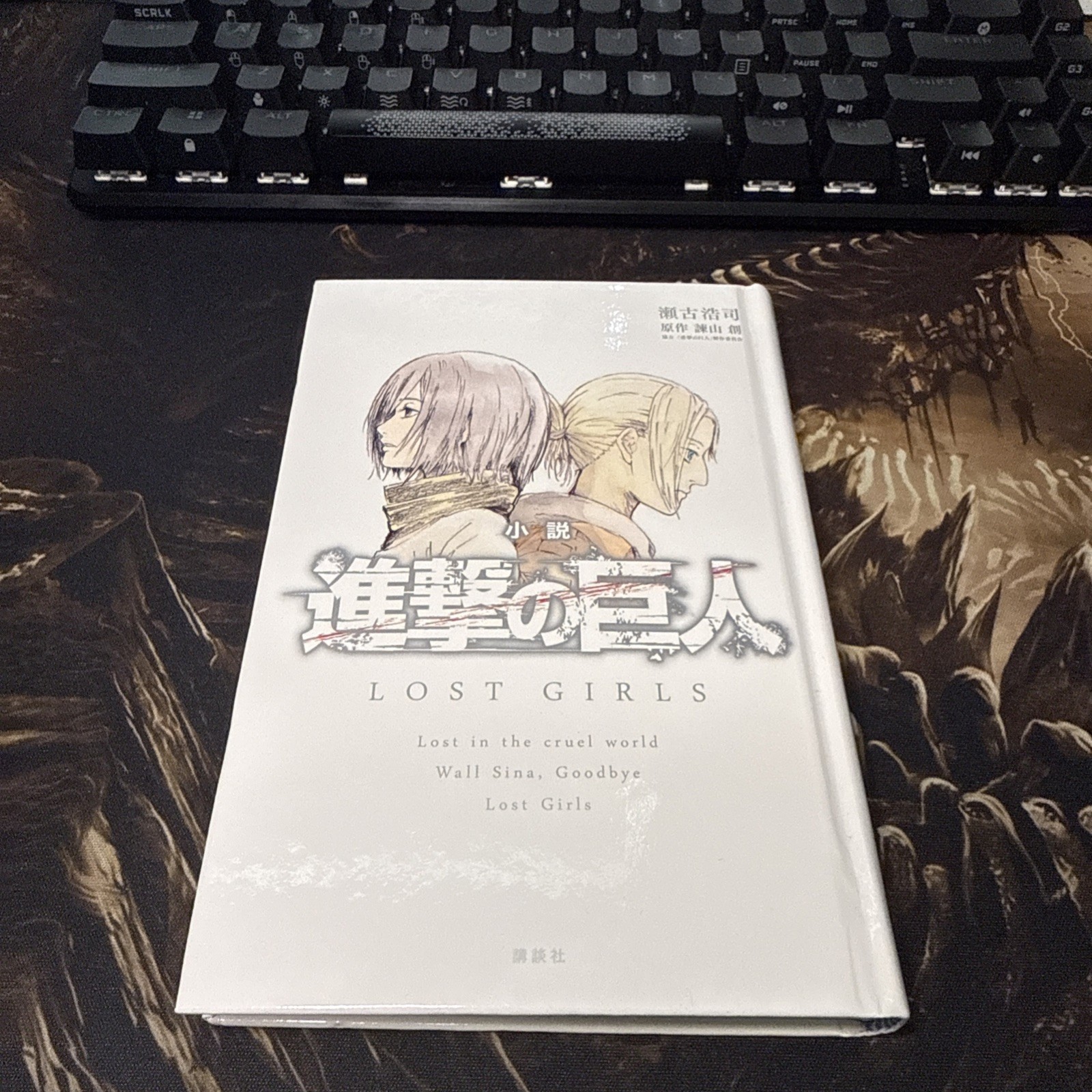 JAPAN novel: Attack on Titan / Shingeki no Kyojin “Lost Girls” From Japan