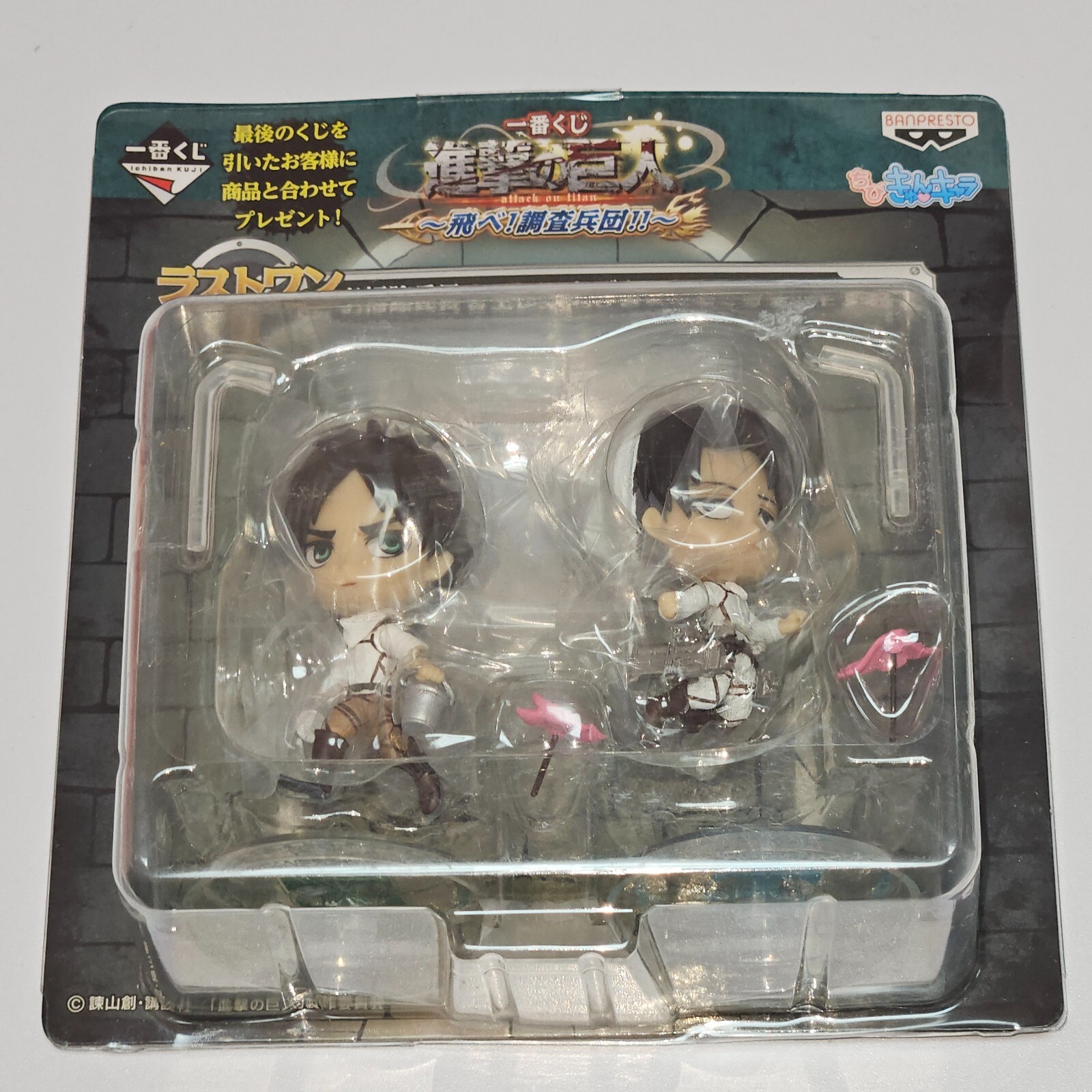 Eren Jaeger & Levi Ackerman Attack on Titan Mini Figure Set Kuji Last Prize NEW