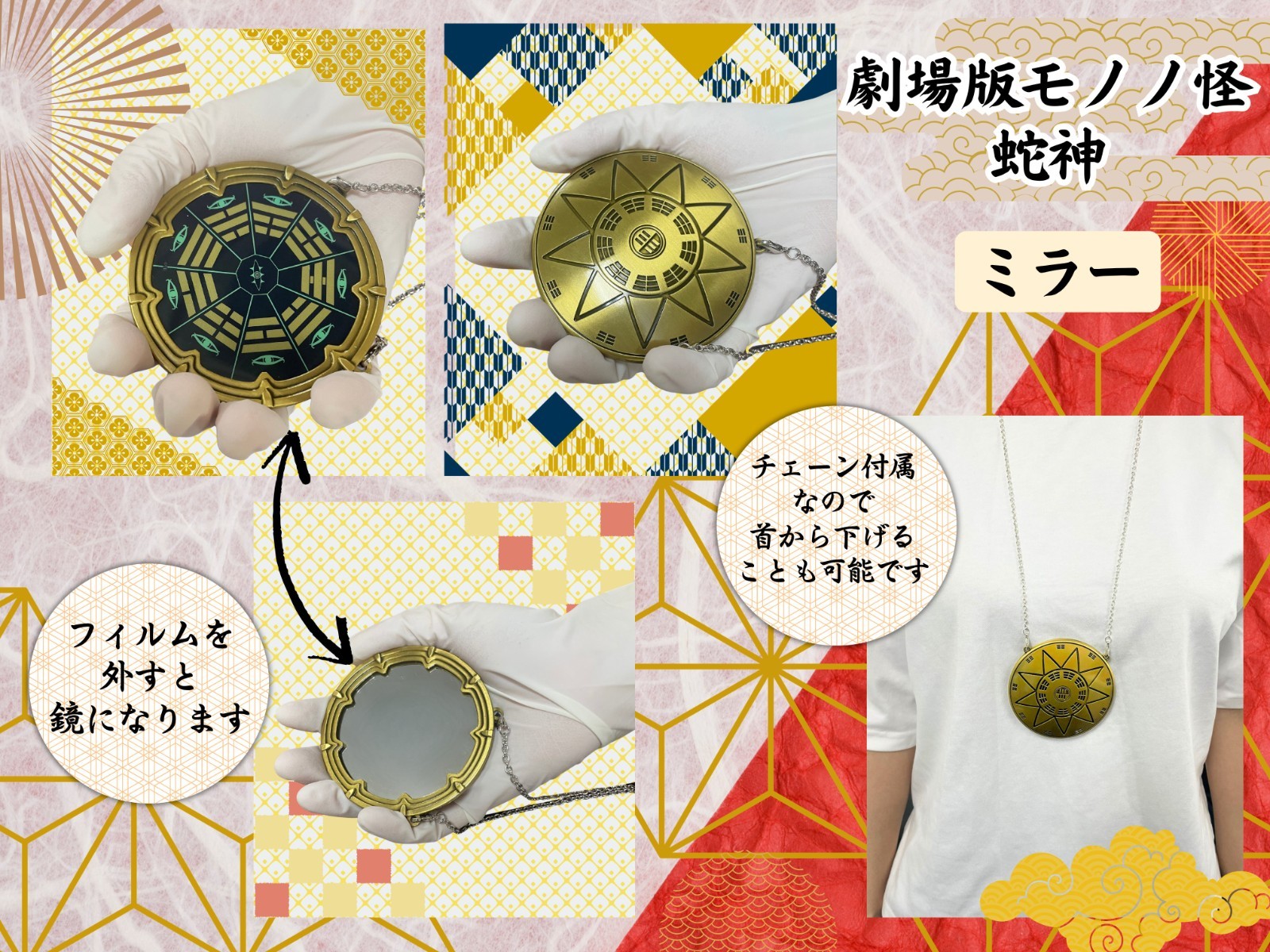 Mononoke Movie Serpent God Medicine Seller True Clarity Mirror Necklace Cosplay