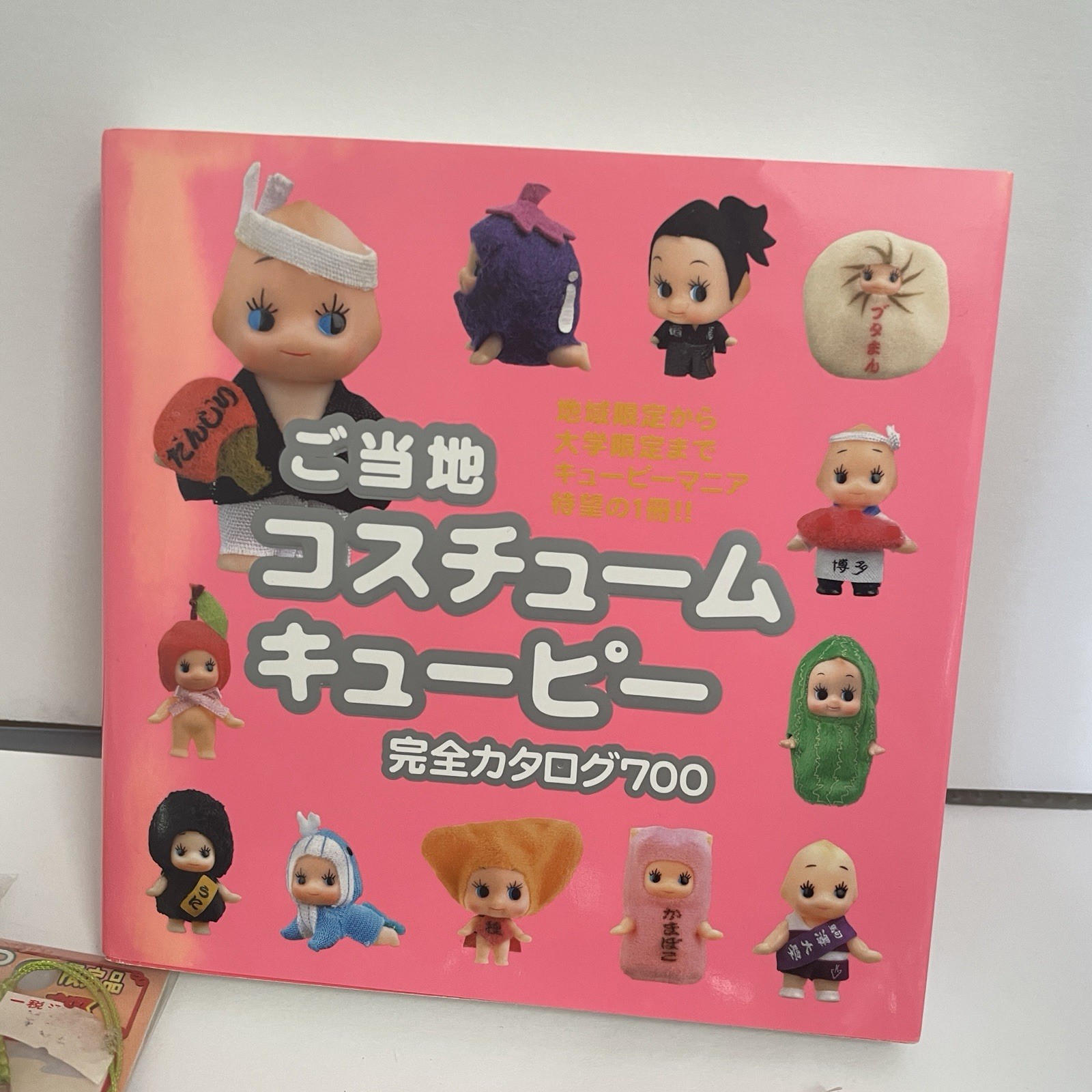 Kewpie QP Gotochi Local Keychain Strap & Catalog Kokeshi Goya Okinawa Onion #281