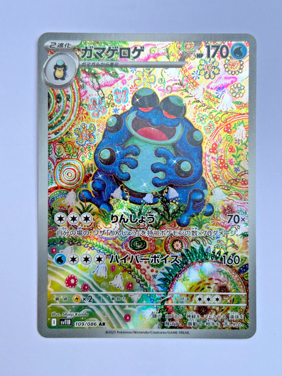 Pokemon TCG Seismitoad 109/086 sv11b Black Bolt Art Rare Japanese Card Holo PSA
