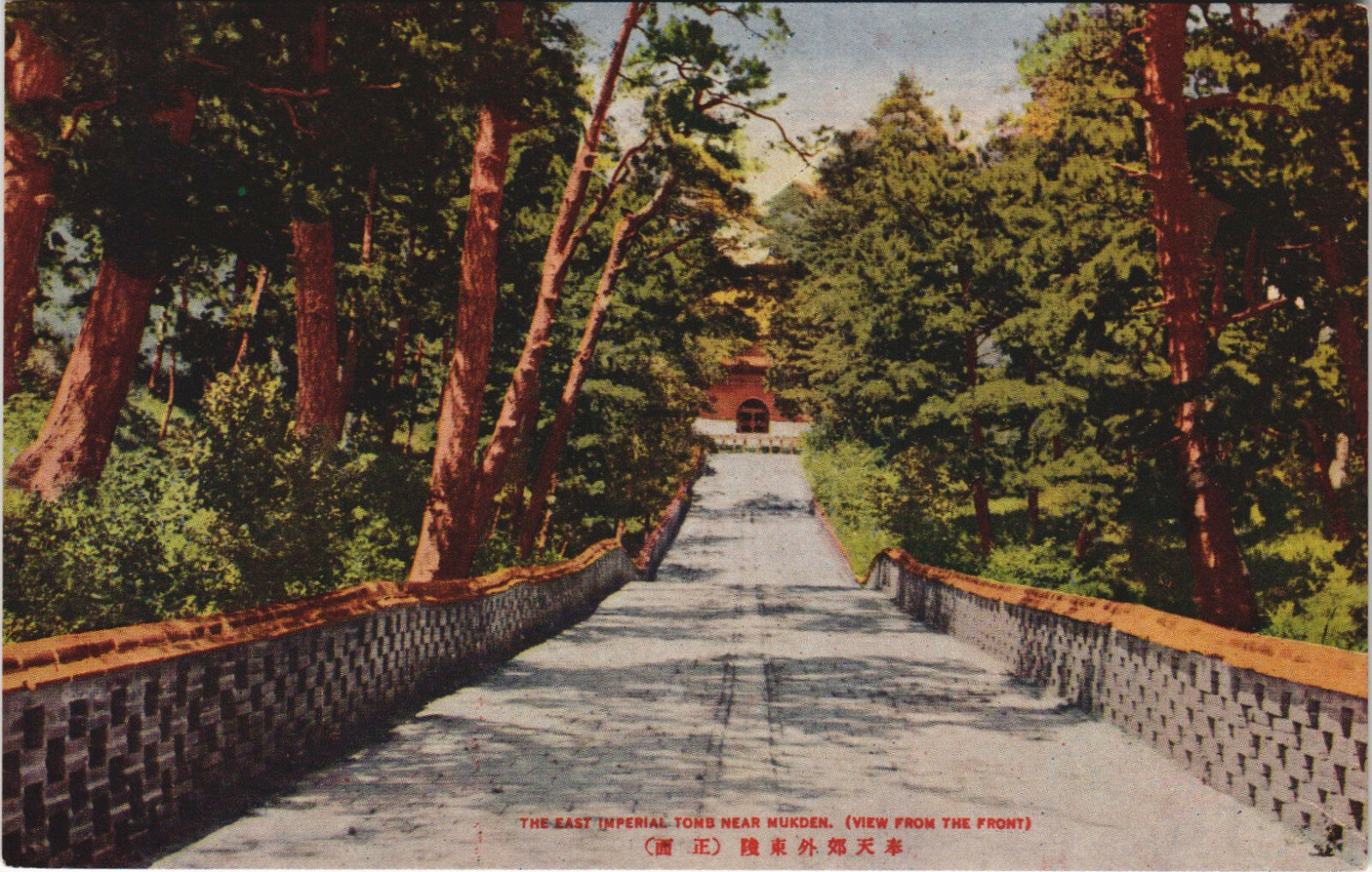 PC CHINA, THE EAST IMPERIAL TOMB NEAR MUKDEN, Vintage Postcard (b34098)