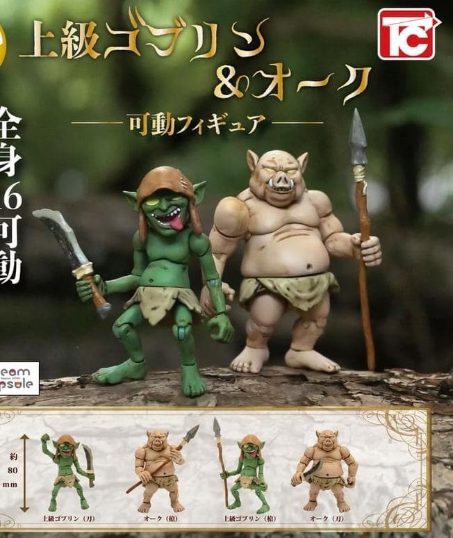 Advanced Goblins & Orcs Action figure set of 4 Gashapon Capsule Toys Gacha
