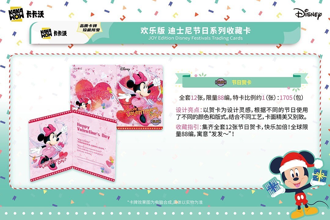 Kakawow Disney Mickey JOY Edition Festivals Trading Cards Booster Box 10 Pack