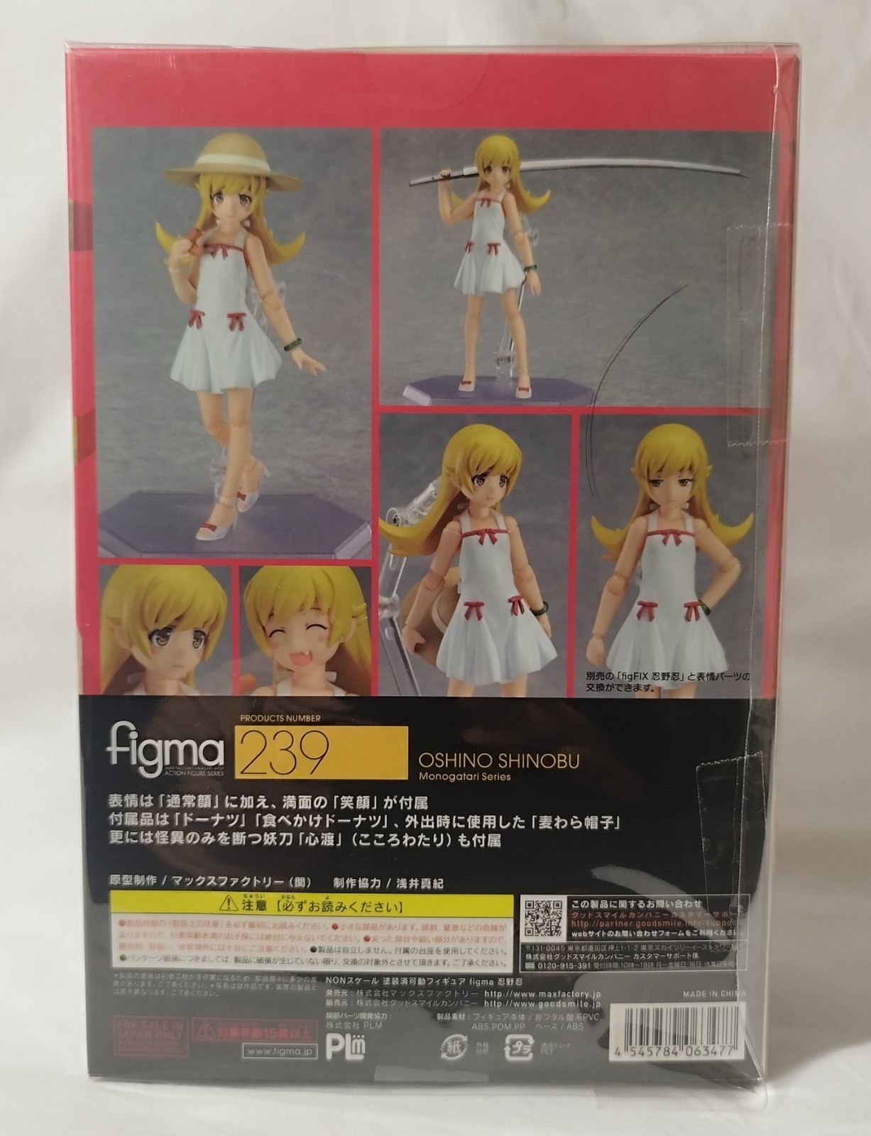 figma Nisemonogatari Shinobu Oshino ABS ATBC-PVC Painted Action Figure Japan