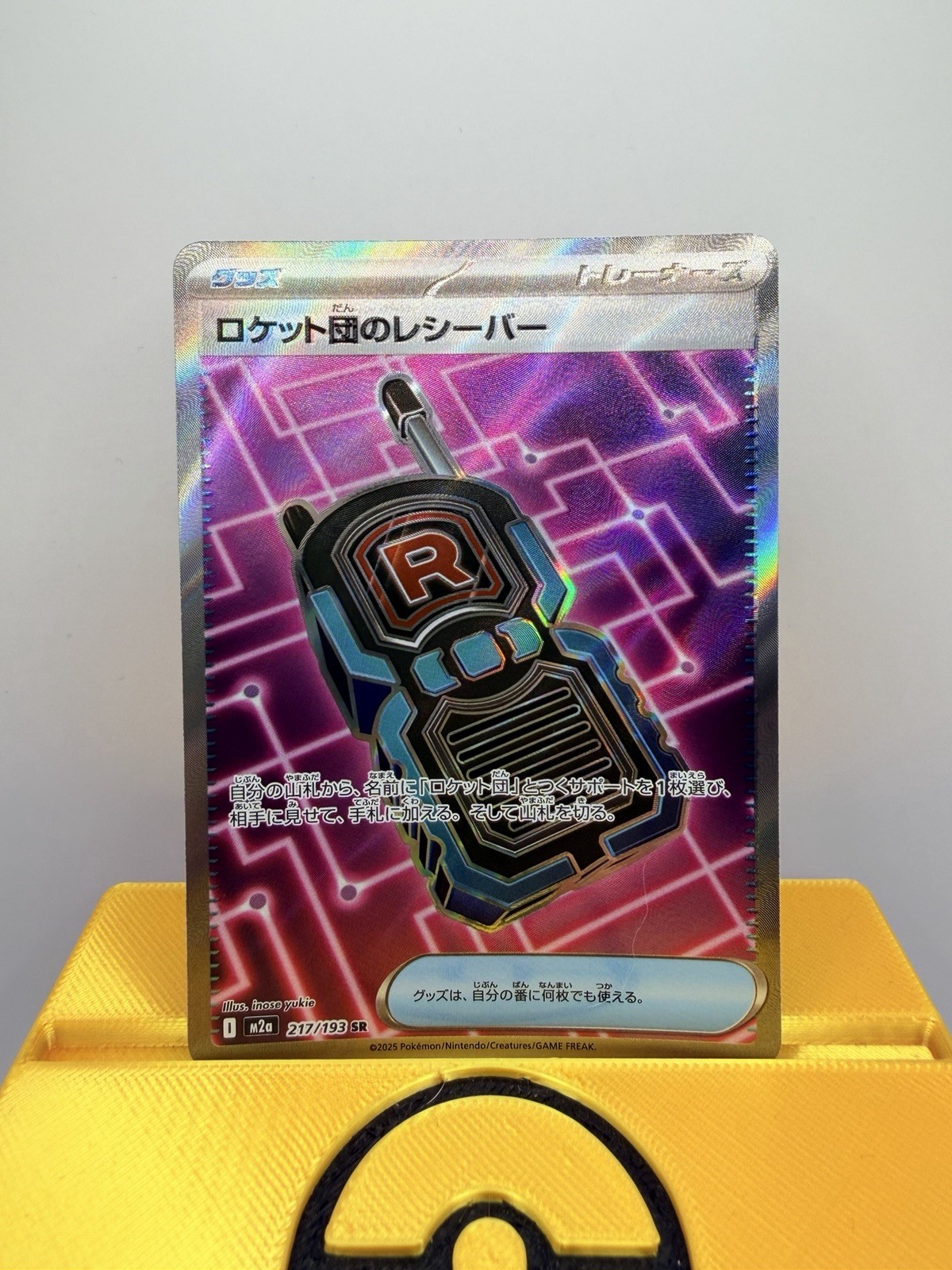 Pokemon Team Rocket’s Transceiver 217/193 SR – m2a Mega Dream ex