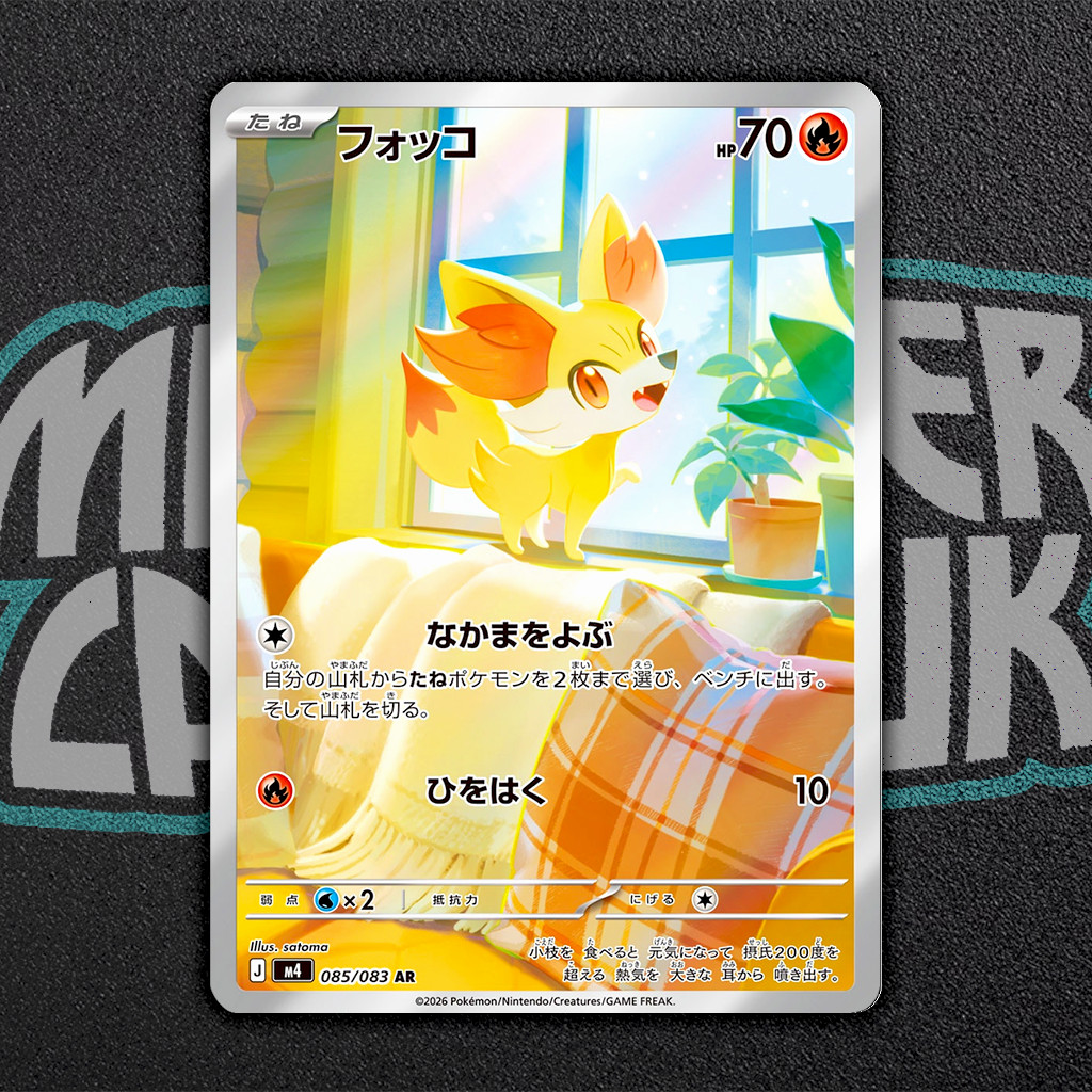 Fennekin AR 085/083 M4 Ninja Spinner – Pokemon Card Japanese MEGA