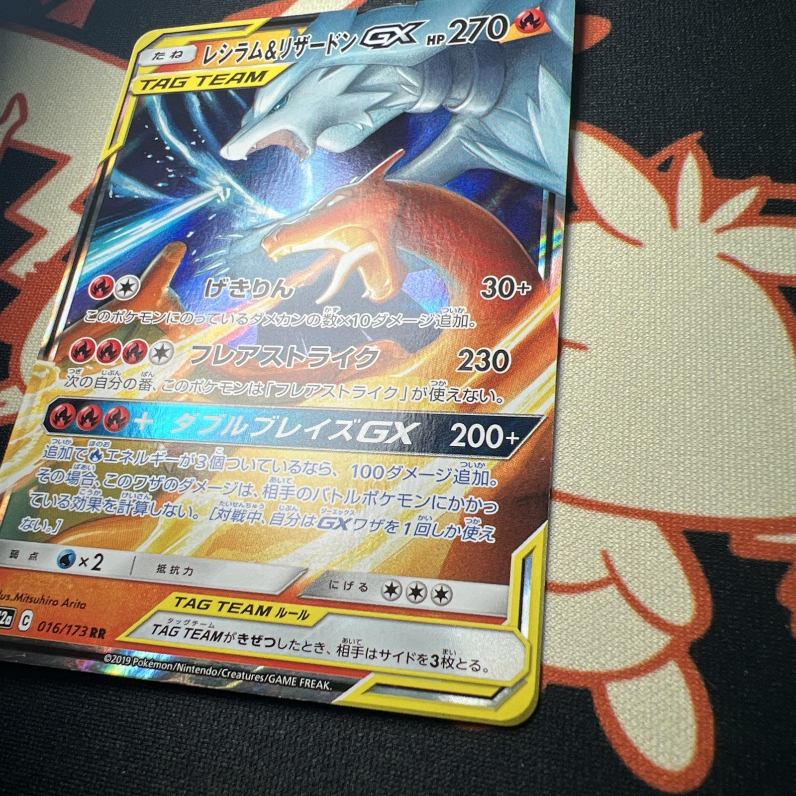 NM+ Ship same day Reshiram & Charizard 007/095 tag team Double Blaze Japanese c
