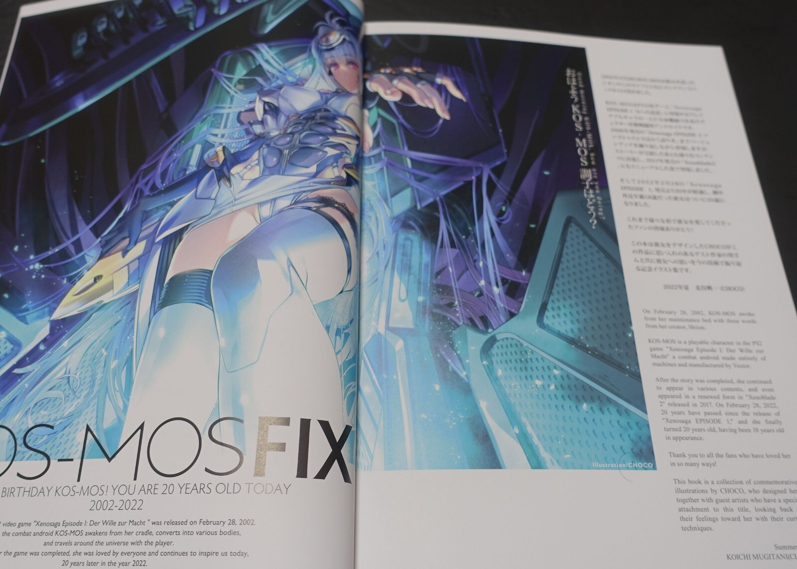 Chocolate Shop Xenosaga Designer’s Kosmos Art Book KOS-MOS FIX 2002-2022 C100