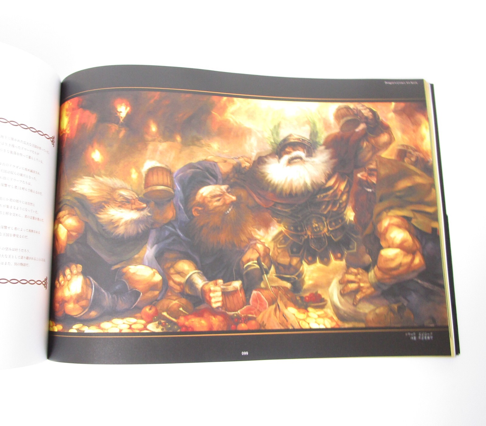 Dragon’s Crown Art Book