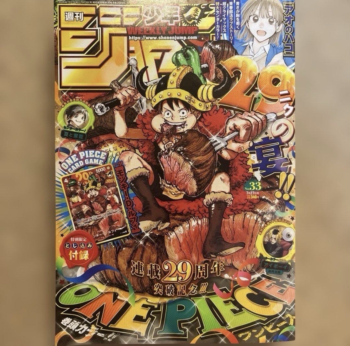 One Piece Magazine No. 33 7/2026 29th Anniversary w/ Luffy P-159 Promo