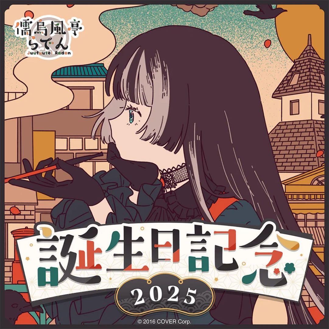 Hololive Raden Birthday 2025 Full Set Boxed Ready to Use Authentic today