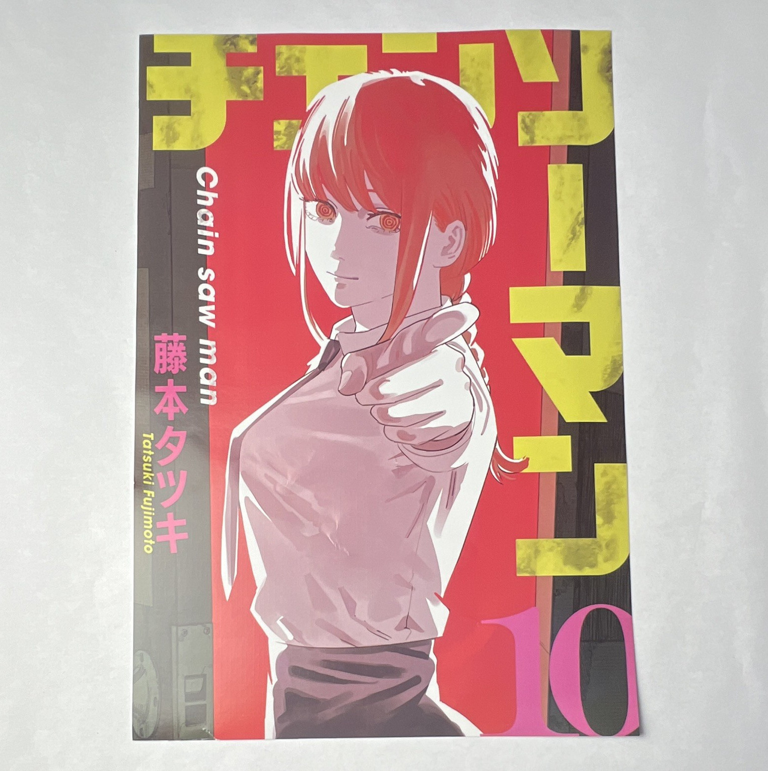 Chainsaw Man Makima, 11.5 in x 16.5