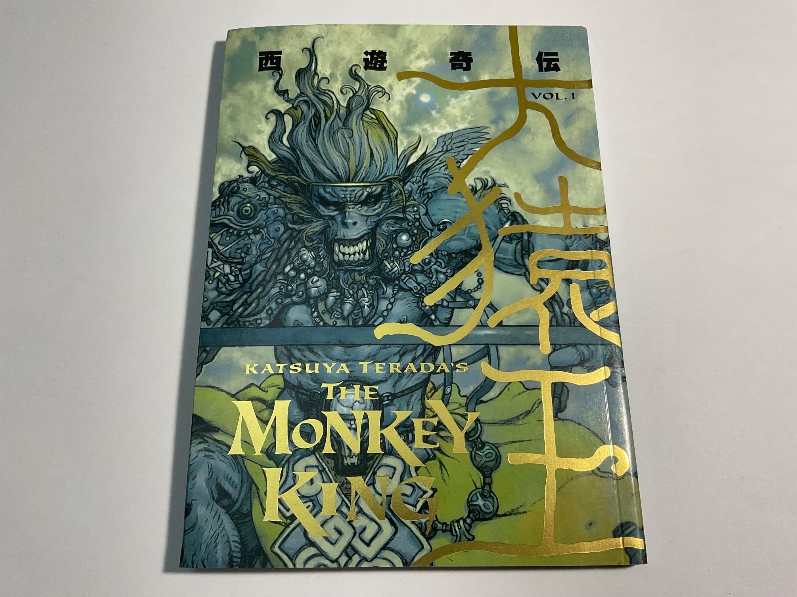 Katsuya Terada’s THE MONKEY KING Vol 1 (English Manga) RARE OOP💥