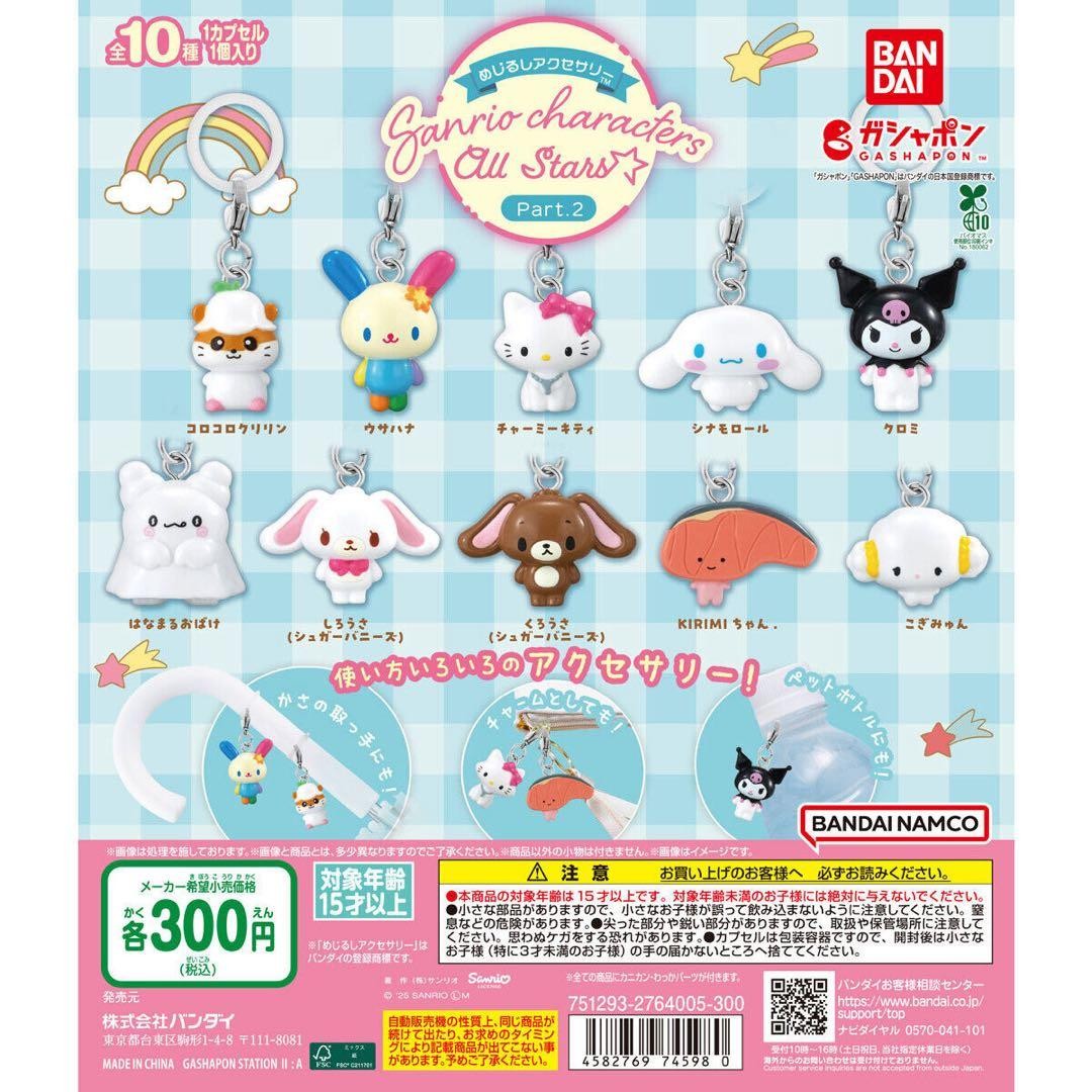 Sanrio Characters All Stars Badge Set – Unused Unopened, Complete, 14+