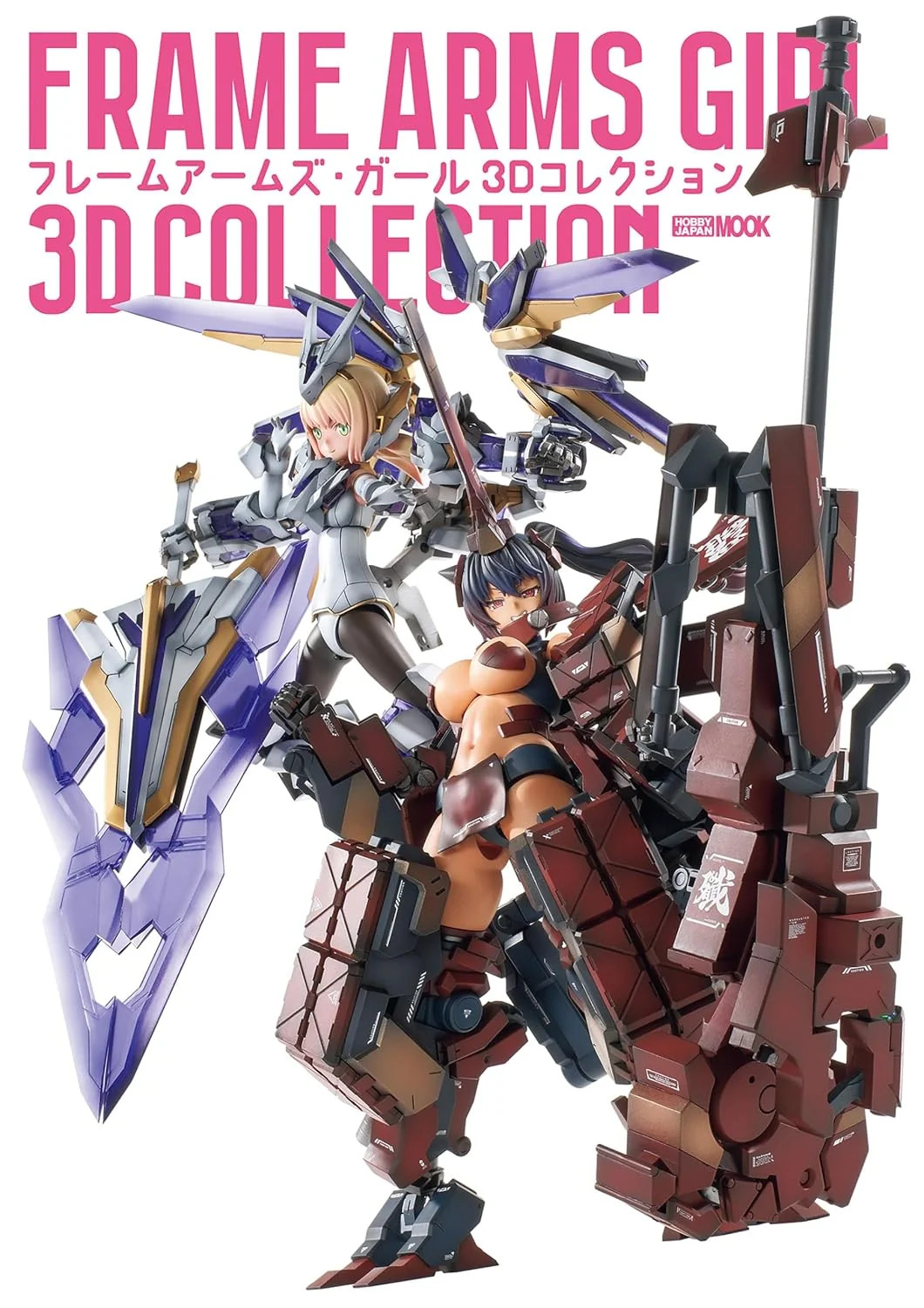 Frame Arms Girl 3D Collection | Japanese Plastic Model Book