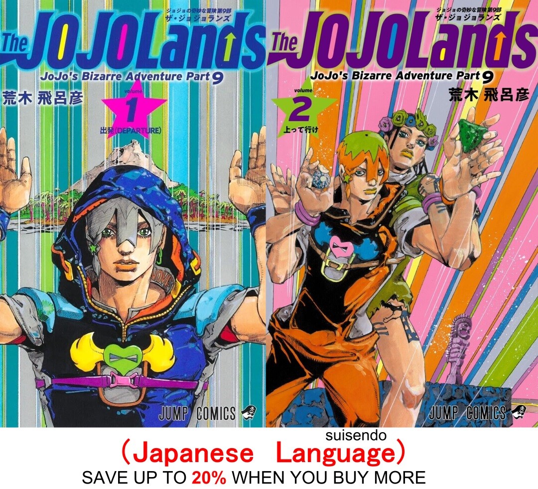 The JOJOLands Japanese Comic Manga 1-2 JoJo’s Bizarre Adventures Part 9 Set