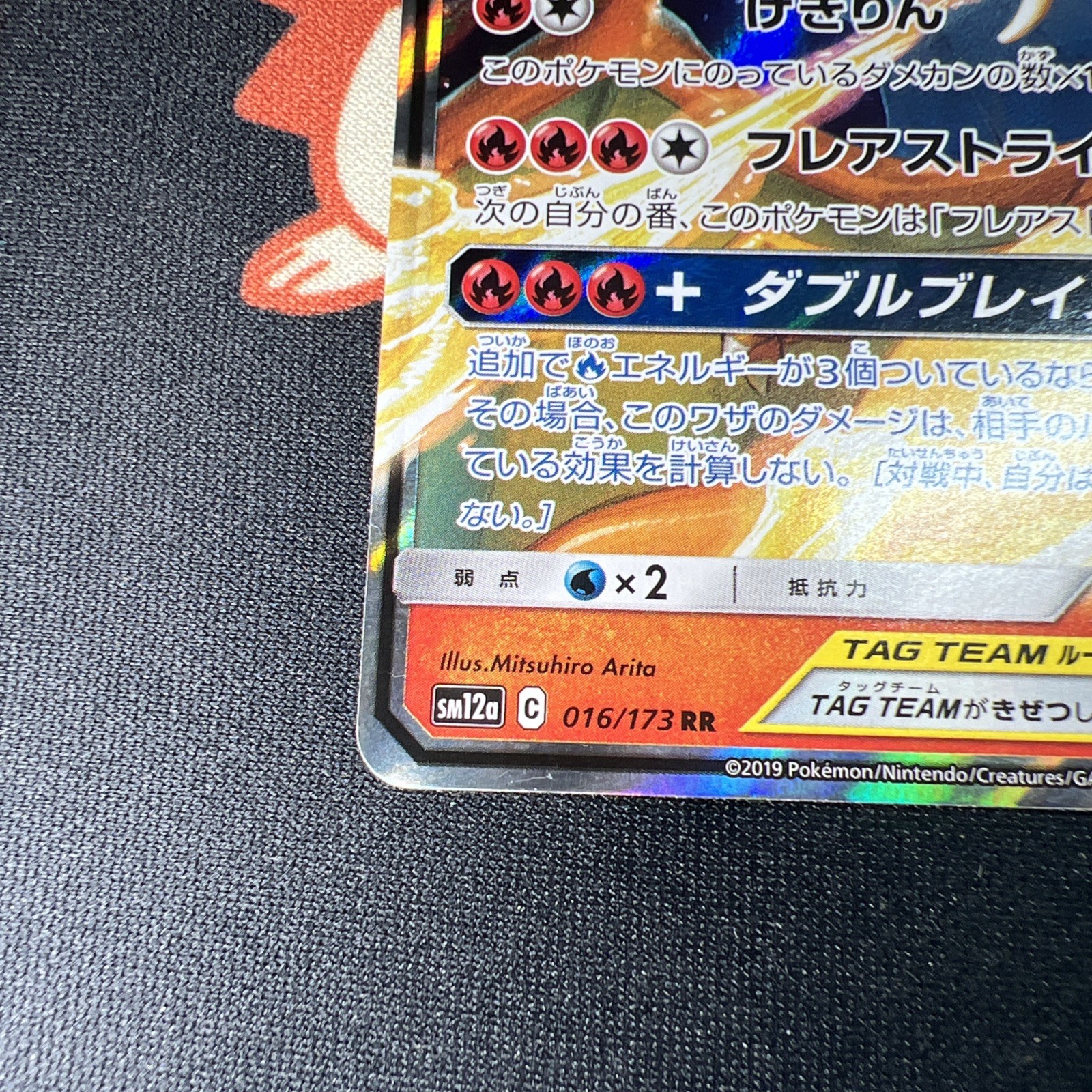 NM+ Ship same day Reshiram & Charizard 007/095 tag team Double Blaze Japanese c