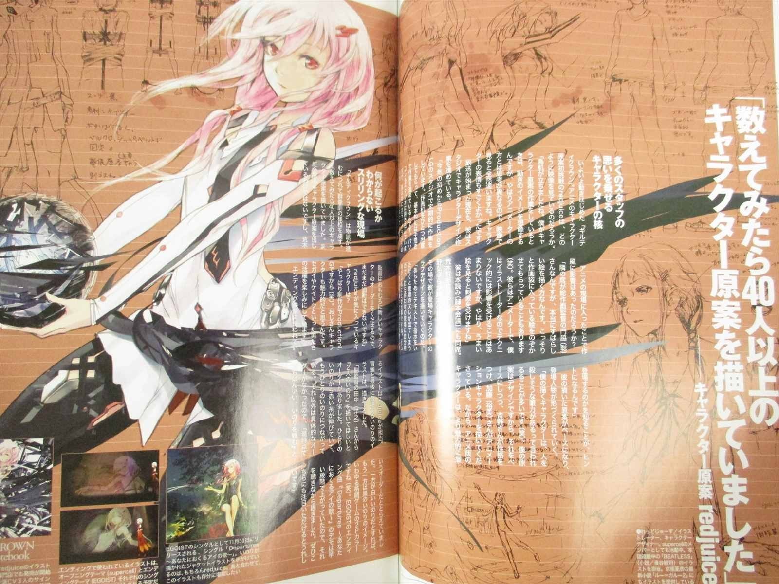 GUILTY CROWN Declaration Book Art Works 2011 Ltd Booklet Japan KD
