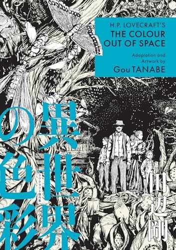 H.P. Lovecraft’s The Colour Out of Space (Manga) (H.P. – Paperback – New h