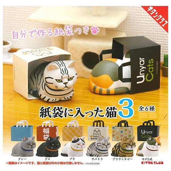 Kitan club Cat in a paper bag 3 [Set of 6 types] capsule toy