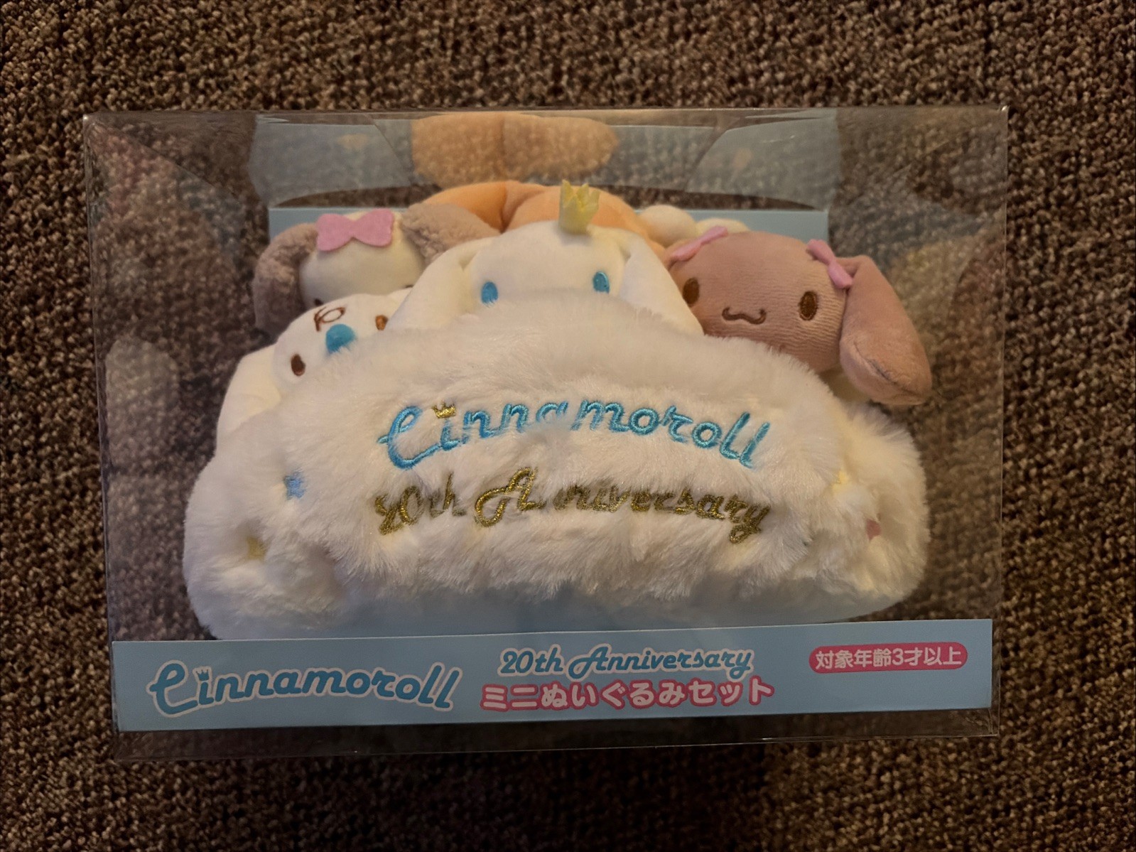 Cinnamoroll 20th Anniversary Friends Plush Toy Set Sanrio Milk mocha Baby