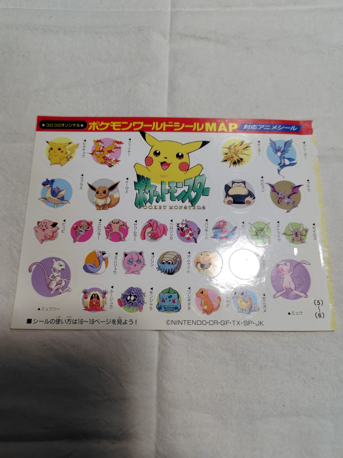 Pikachu Pokemon CoroCoro Appendix Japanese World Sticker Map Anime C132
