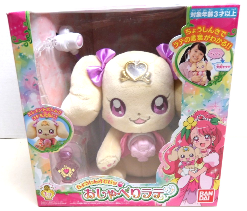 Bandai Healin! Good Precure Friends Talking Latte Plush Toy – NIB – Sealed