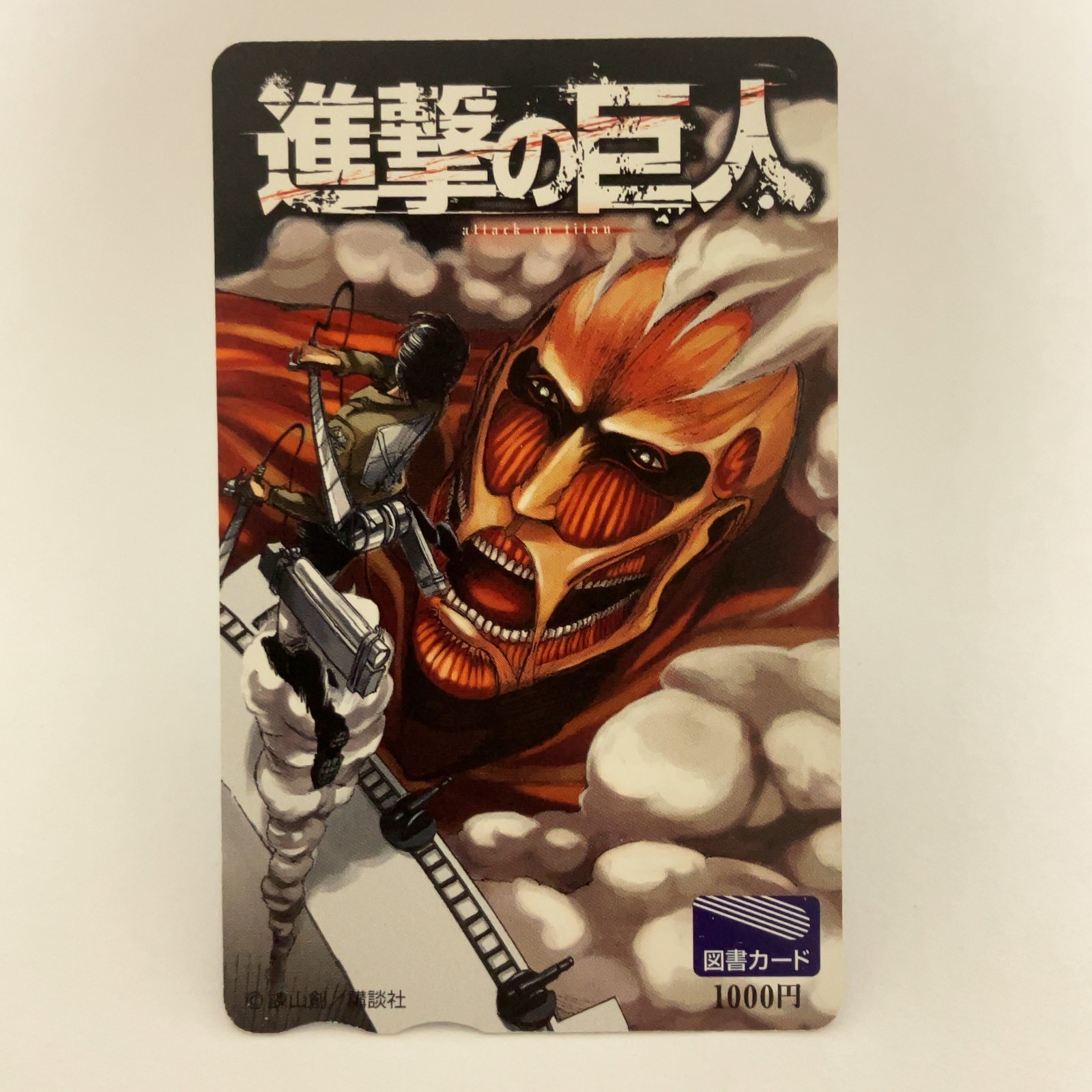 Attack on Titan tosho card Japanese Anime prepaid Kodansha shingeki no kyojin