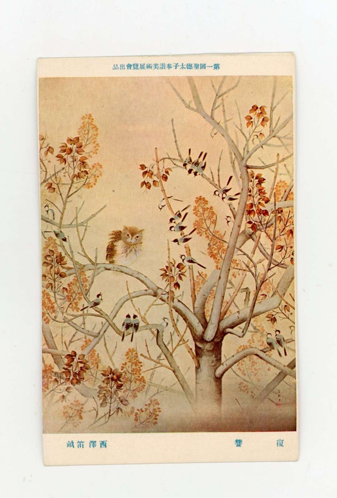 Vintage Trade Card Yamanaka & Co Asian Art NOS Owl Birds in Trees