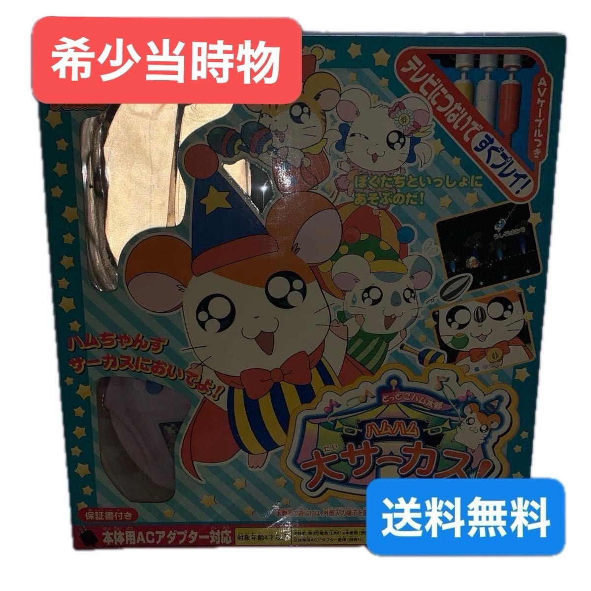 Tottoko Hamtaro Ham Ham Dai Circus