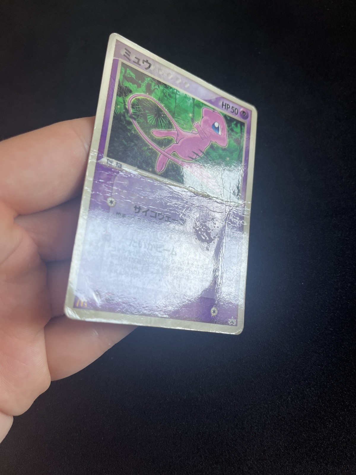 Mew 085/PCG-P DMG Pokemon Cards Shiny Japanese Vintage McDonald’s Promo Glossy