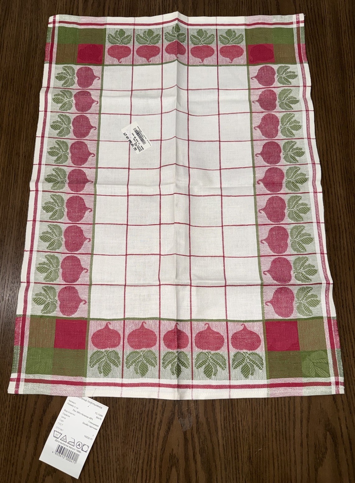 VTG Russian Linen Tea Towel Turnip Country Cottage Green Red Brand New 27”x19”