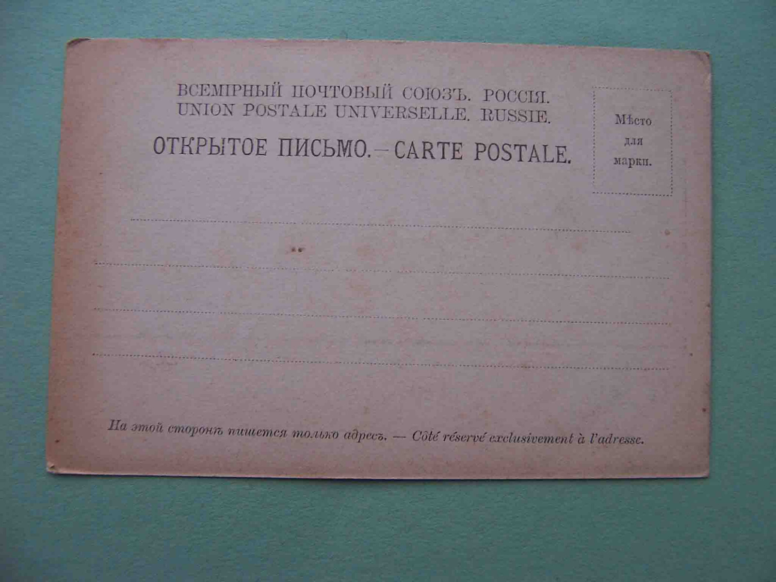 Latvia, RIGA 1900s Commercial school. Old russian postcard