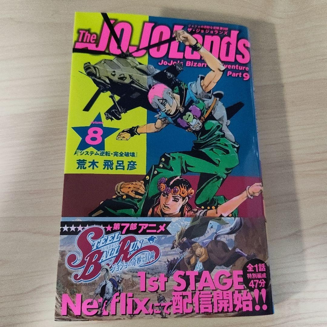 The JOJOLands Comic Manga vol.1-4 set JoJo’s Bizarre Adventures Part 9 Japanese